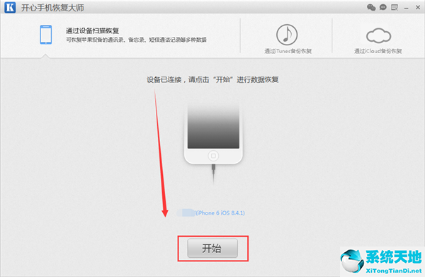 开心手机恢复大师能恢复多久的数据(开心手机恢复大师能不能永久删除信息)