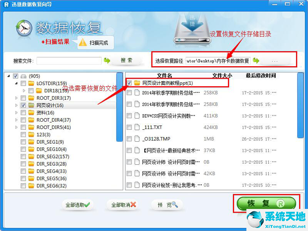 迅捷科技数据恢复(迅捷数据恢复软件注册码)
