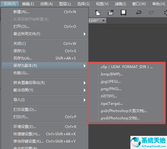 优动画csp(怎么把csp的笔刷弄到优动漫里)