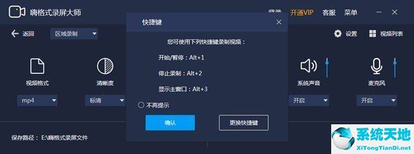 嗨格式录屏大师怎么录制(嗨格式录屏大师手机版怎么用)