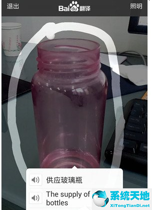 百度翻译软件怎么用(百度翻译的使用方法)