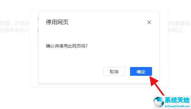 腾讯文档停止在线编辑(腾讯文档如何终止在线编辑)