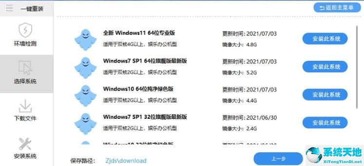 怎么样给老电脑安装windows11(老电脑安装win11系统的详细教程讲解图)