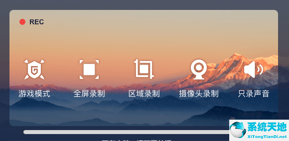 嗨格式录屏大师怎么录制(嗨格式录屏大师手机版怎么用)
