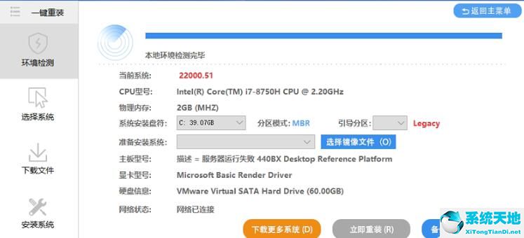 怎么样给老电脑安装windows11(老电脑安装win11系统的详细教程讲解图)