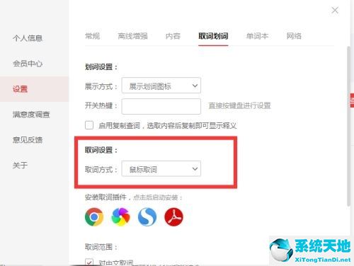 有道词典如何调整词典顺序(有道词典改名)