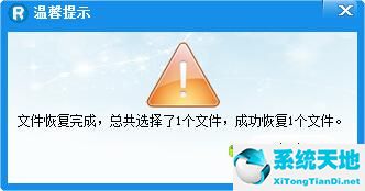 迅捷科技数据恢复(迅捷数据恢复软件注册码)