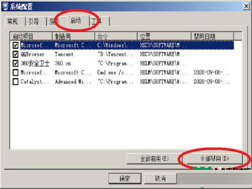 win7开机转圈很久才进系统(win7开机一直转圈无法进入桌面)