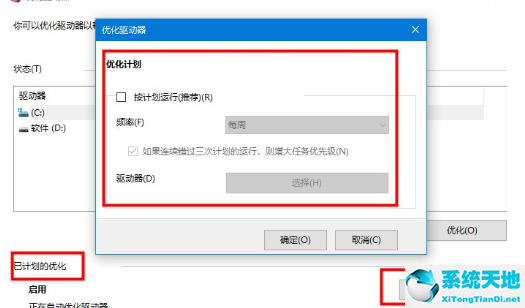 win10优化设置教程(win10系统的优化设置)