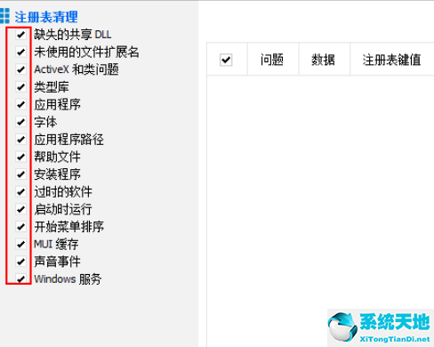 ccleaner误删注册表(ccleaner注册机)