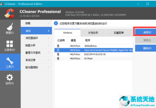 ccleaner自启动(ccleaner怎么设置开机启动)