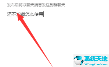 钉钉电脑版发布群公告的详细操作步骤是什么(电脑钉钉群怎么发图片)