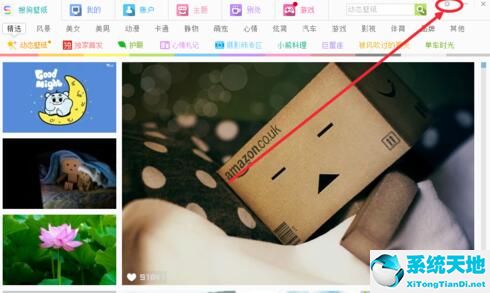 搜狗壁纸怎么新建格子(搜狗壁纸如何设置)