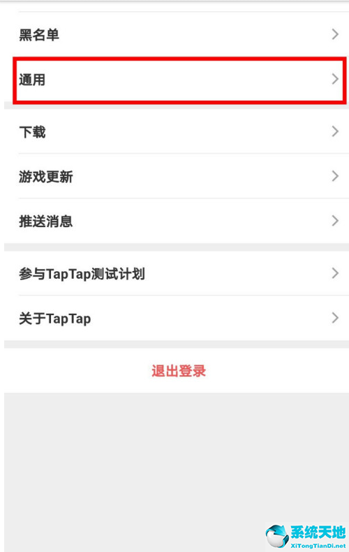 taptap可以微信登录吗(taptap通知打不开)