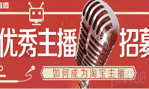 淘宝直播怎么互动