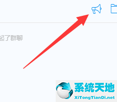 钉钉电脑版发布群公告的详细操作步骤是什么(电脑钉钉群怎么发图片)