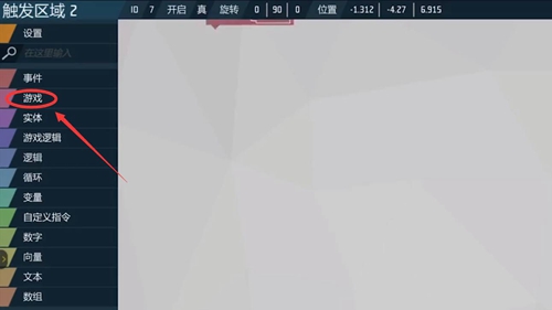 艾兰岛手游修改地形攻略
