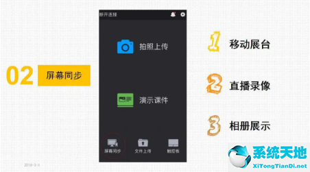 希沃授课助手可以投视频吗(希沃授课助手能投屏吗)