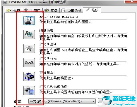 windows7打印机清洗(win7系统怎么清洗打印机)