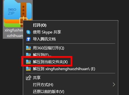 .zip的文件怎么打开(.zip文件怎么打开)
