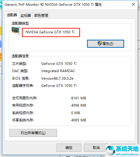 win10怎么查看电脑显卡型号(win10电脑怎么查显卡型号)