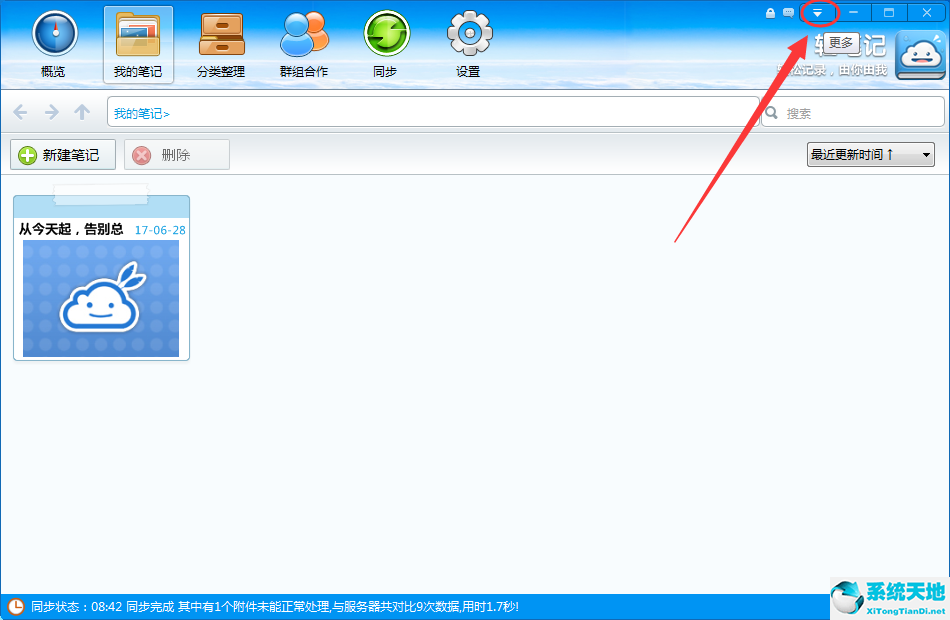 印象笔记可以导入电子书吗(印象笔记怎么导入微信文章)
