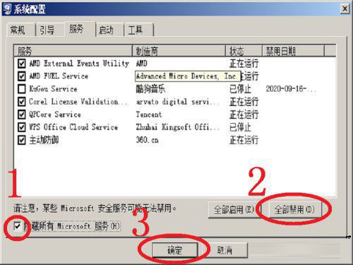 win7开机转圈很久才进系统(win7开机一直转圈无法进入桌面)