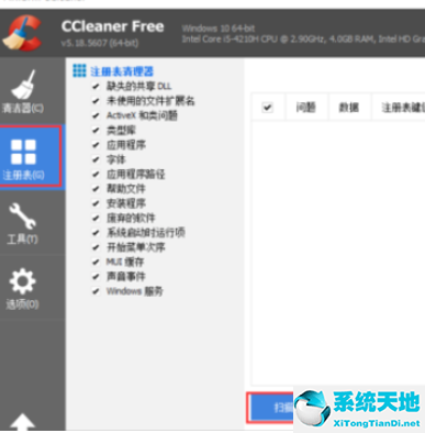 ccleaner如何清理c盘垃圾(ccleaner电脑版)