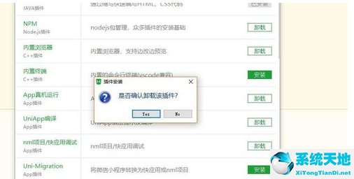 hbuilder 插件(安装hbuilderx教程)