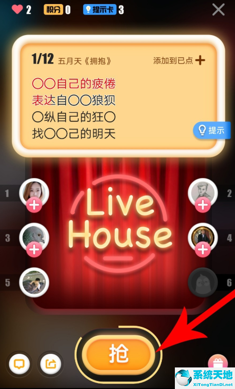 全民k歌中的抢麦在哪里(全民k歌抢麦唱歌在哪里)