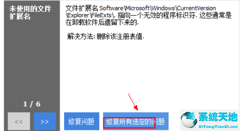 ccleaner误删注册表(ccleaner注册机)
