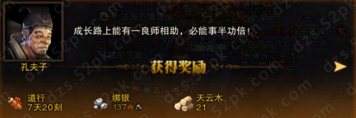 斗战神师徒任务怎么完成