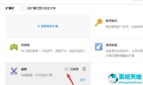 搜狗高速浏览器怎么关闭弹窗功能(搜狗浏览器截图快捷键是什么)