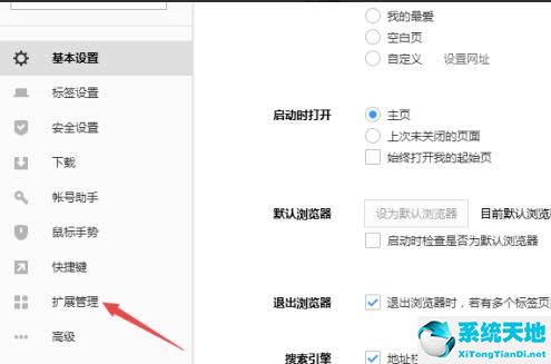 搜狗高速浏览器怎么关闭弹窗功能(搜狗浏览器截图快捷键是什么)
