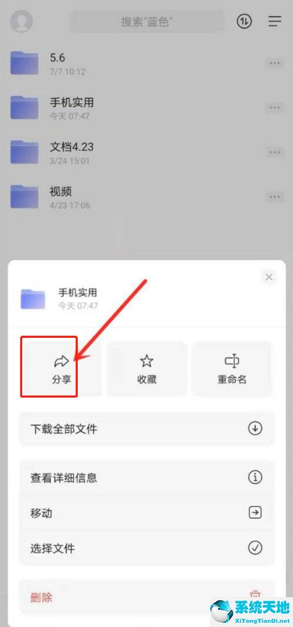 阿里云盘 加密(阿里云盘分享怎么用)