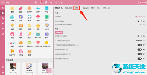 bilibili弹幕重叠(哔哩哔哩重复播放设置在哪)