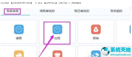 电脑版钉钉怎么加班级(电脑版钉钉怎么添加员工)