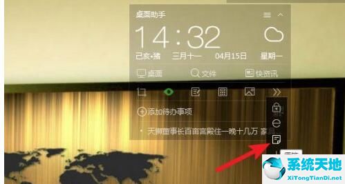 360桌面助手添加便签的详细步骤方法是什么(360桌面助手使用技巧)
