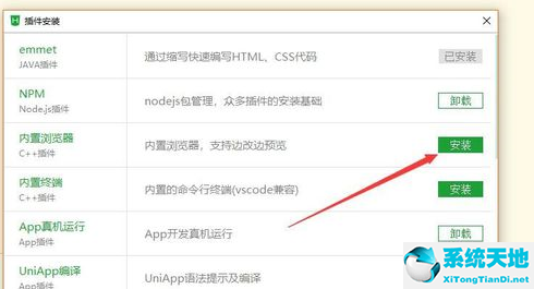 hbuilder 插件(安装hbuilderx教程)