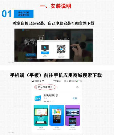 希沃授课助手可以投视频吗(希沃授课助手能投屏吗)