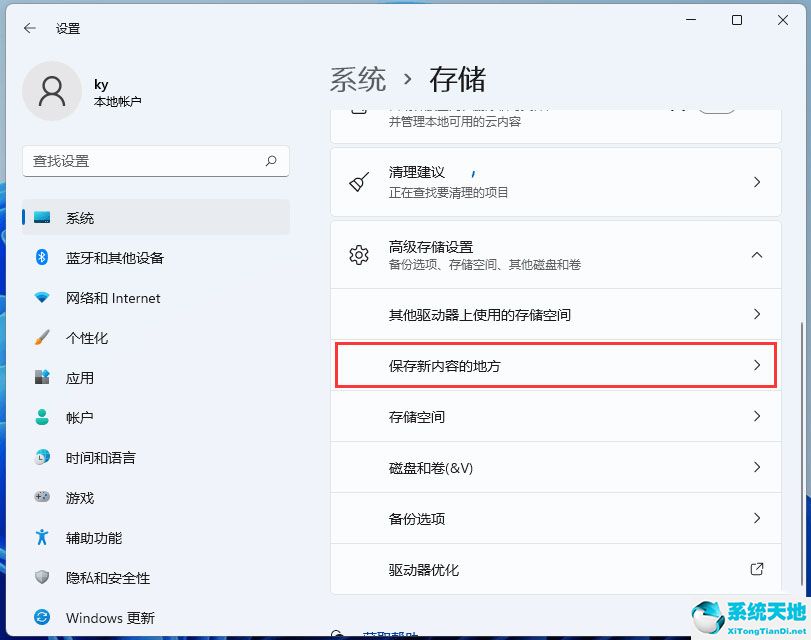 window10更改储存位置(windows更改存储位置)