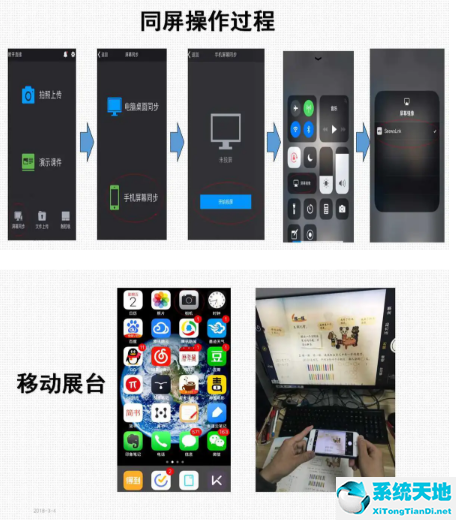 希沃授课助手可以投视频吗(希沃授课助手能投屏吗)