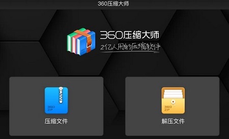 .zip的文件怎么打开(.zip文件怎么打开)