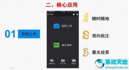 希沃授课助手可以投视频吗(希沃授课助手能投屏吗)