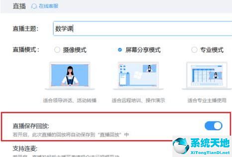 钉钉电脑版怎么保存直播回放(钉钉直播回放如何保存到电脑)