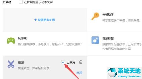 搜狗高速浏览器怎么关闭弹窗功能(搜狗浏览器截图快捷键是什么)