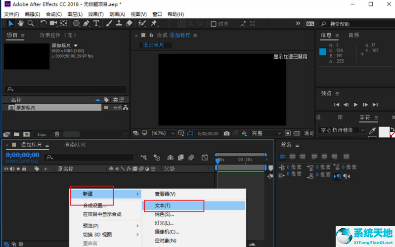 ae怎么加标签(ae标准面板怎么调)