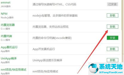 hbuilder 插件(安装hbuilderx教程)