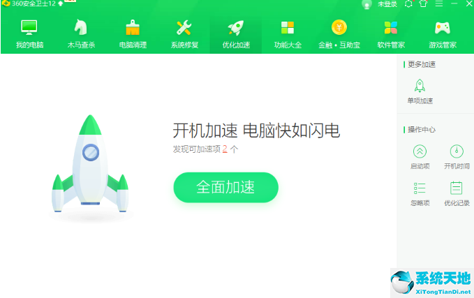 win10优化设置教程(win10系统的优化设置)