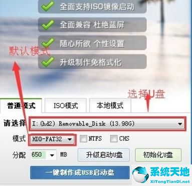 怎么样创建diskgenius winpe usb启动盘(老毛桃winpe制作u盘启动盘的详细操作教程讲解过程)